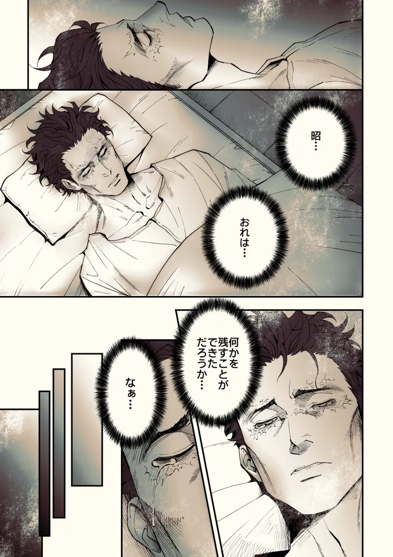 奇譚事件録 カミノテ - page111