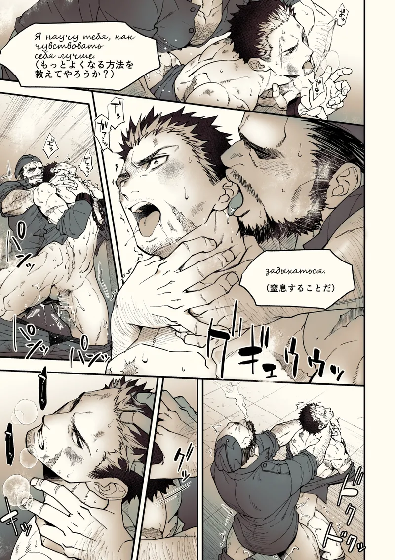 奇譚事件録 カミノテ - page16