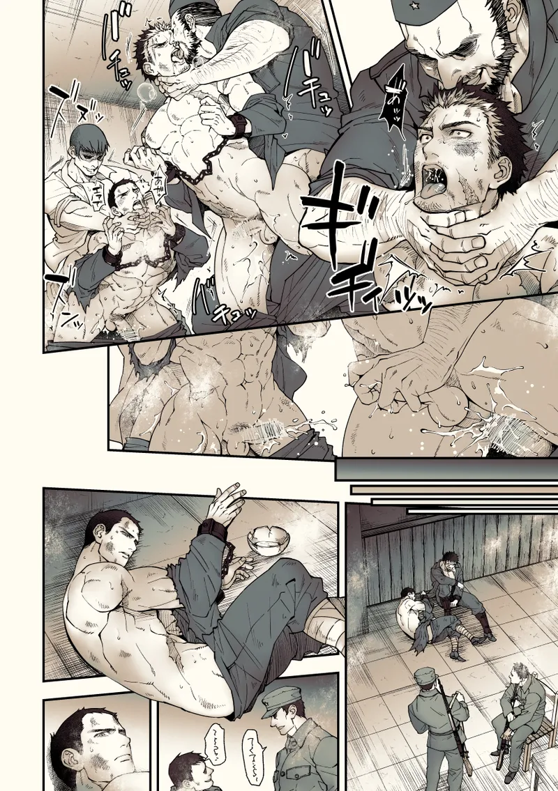 奇譚事件録 カミノテ - page17