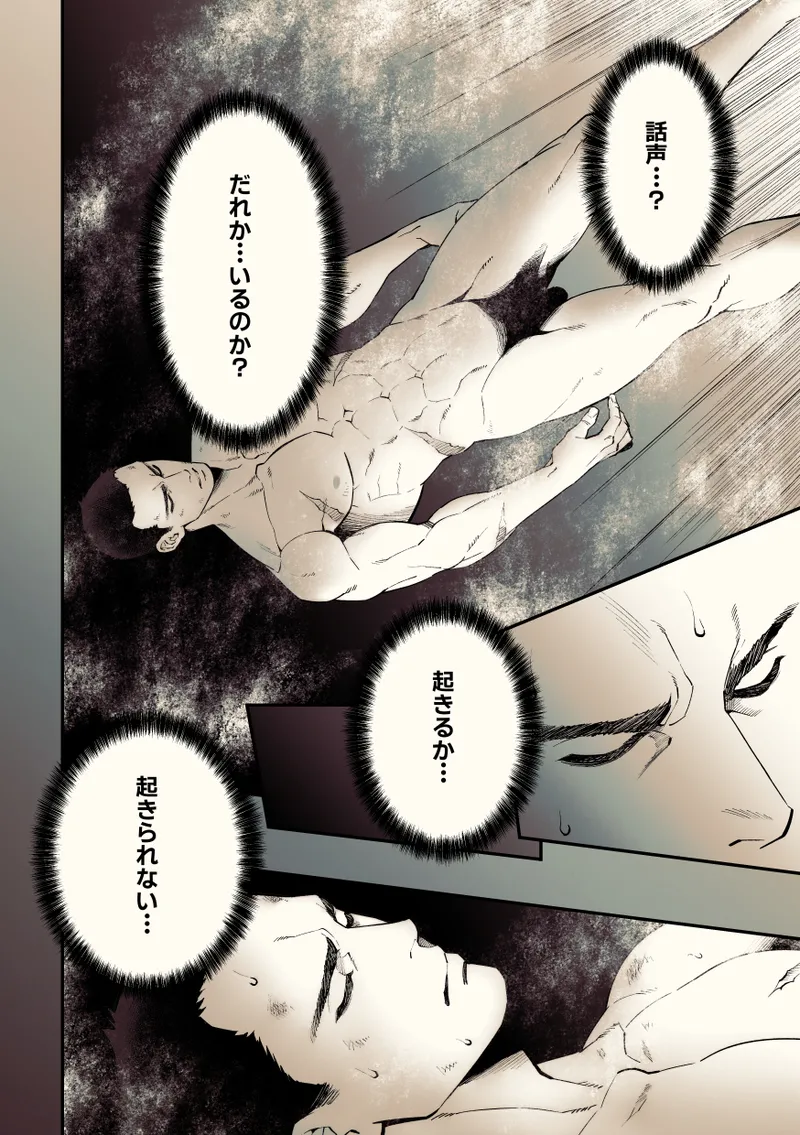奇譚事件録 カミノテ - page25