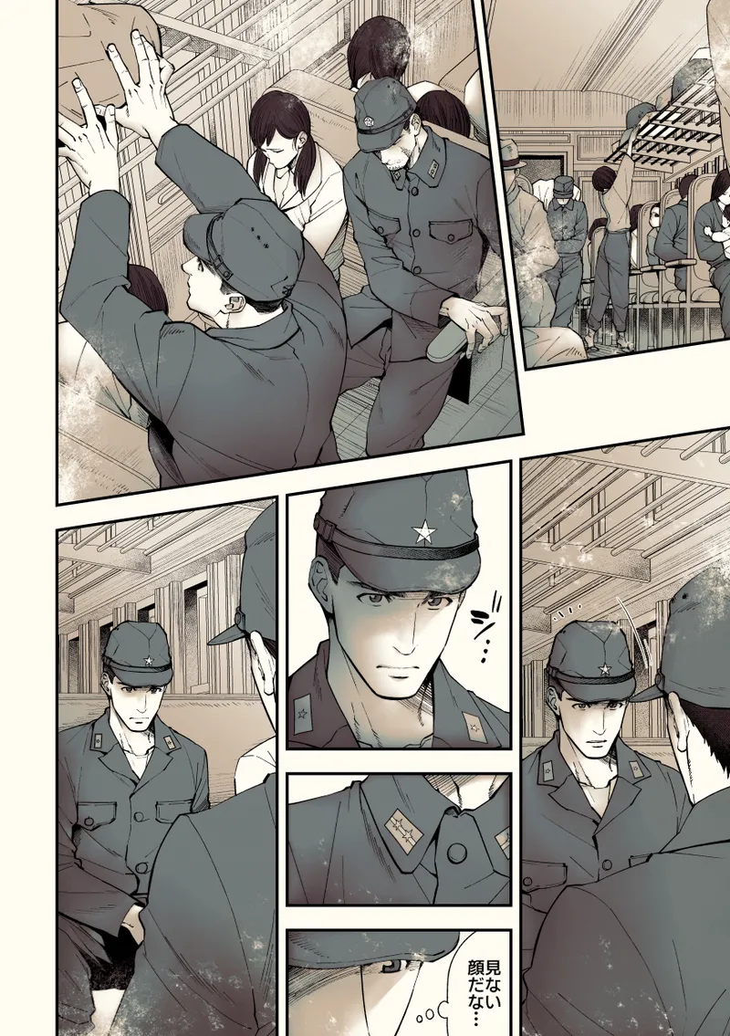 奇譚事件録 カミノテ - page3
