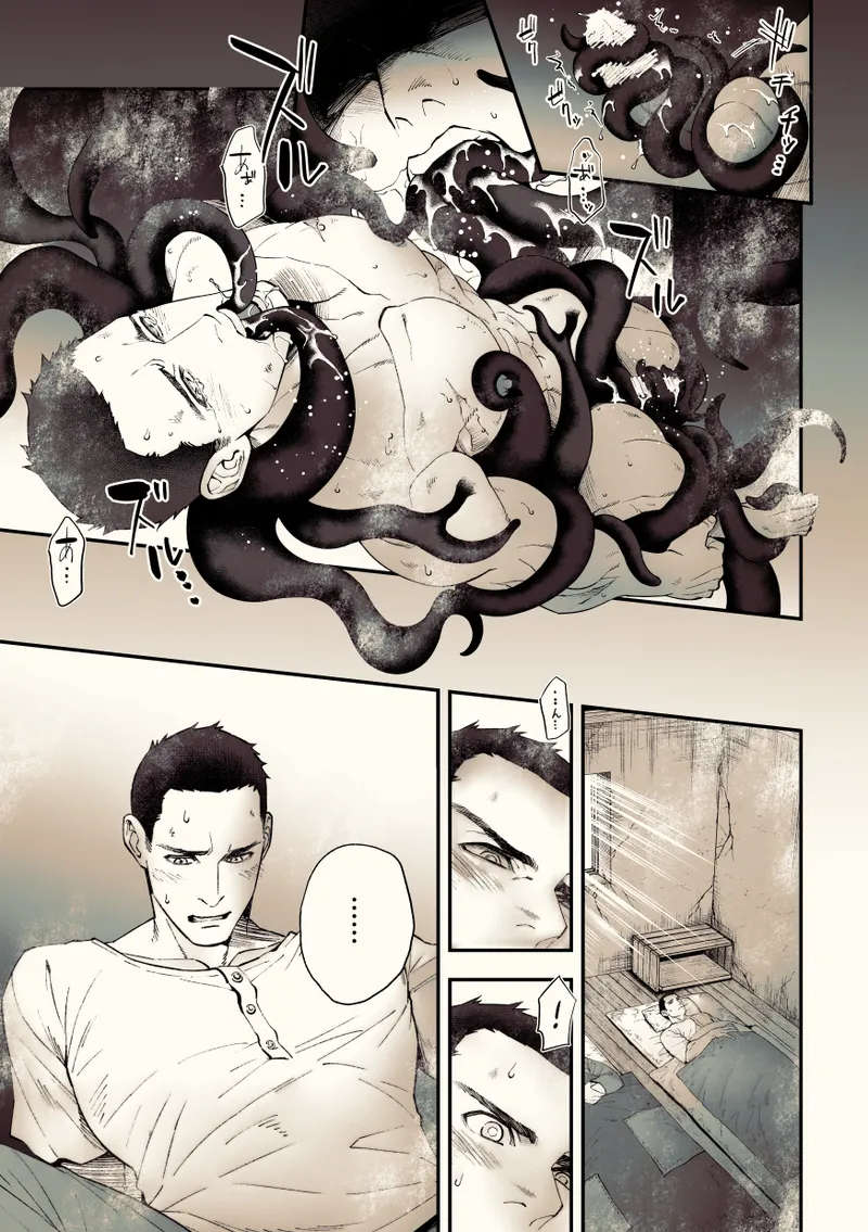 奇譚事件録 カミノテ - page30
