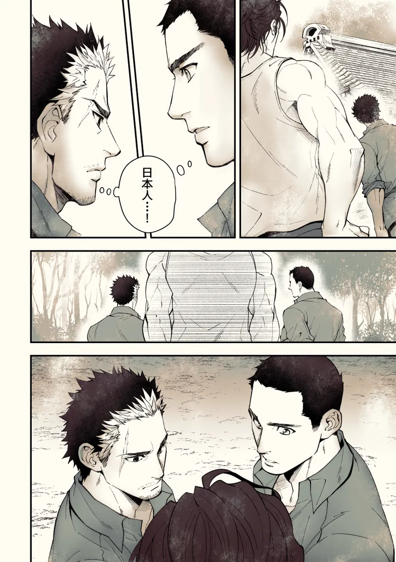 奇譚事件録 カミノテ - page35