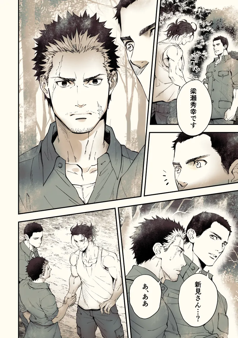 奇譚事件録 カミノテ - page37
