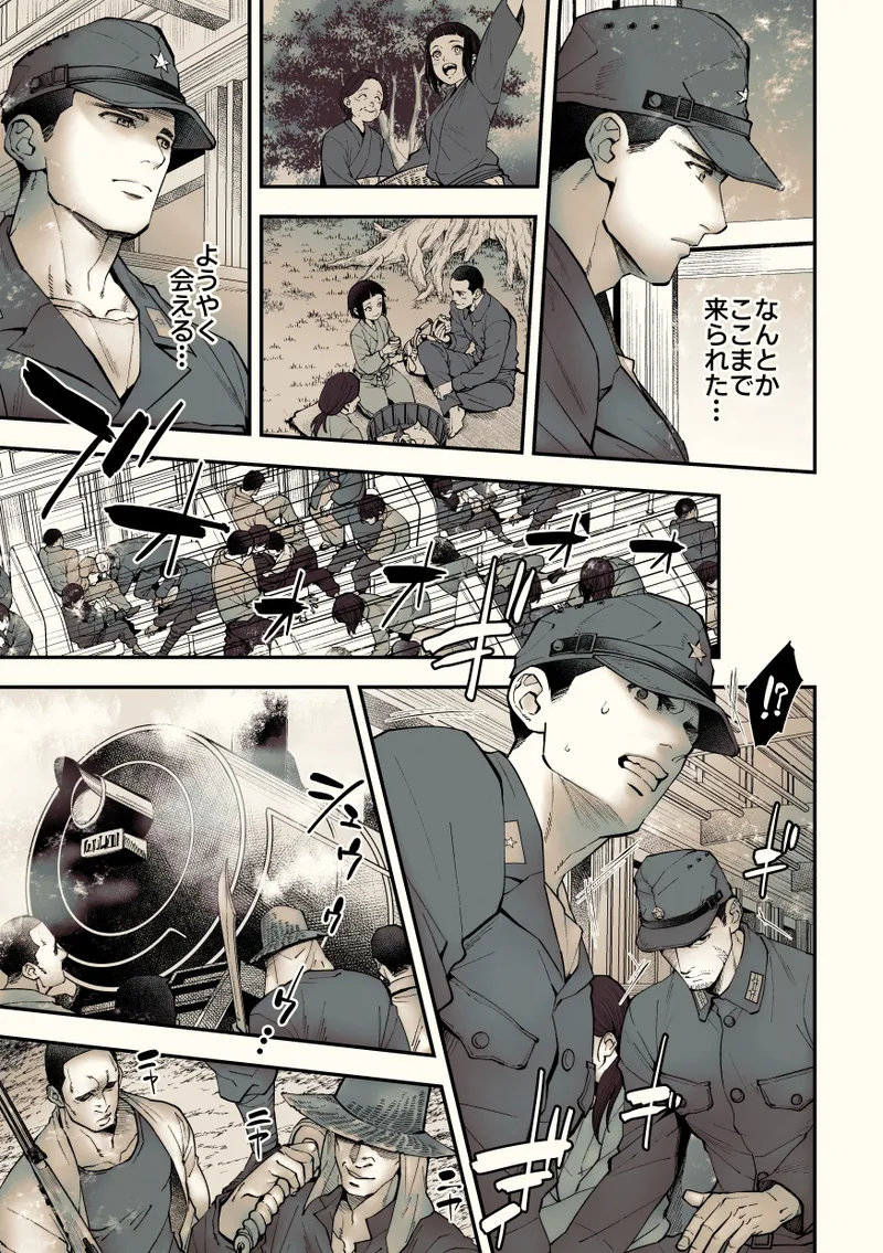 奇譚事件録 カミノテ - page4
