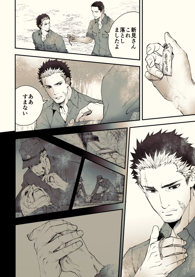 奇譚事件録 カミノテ - page41