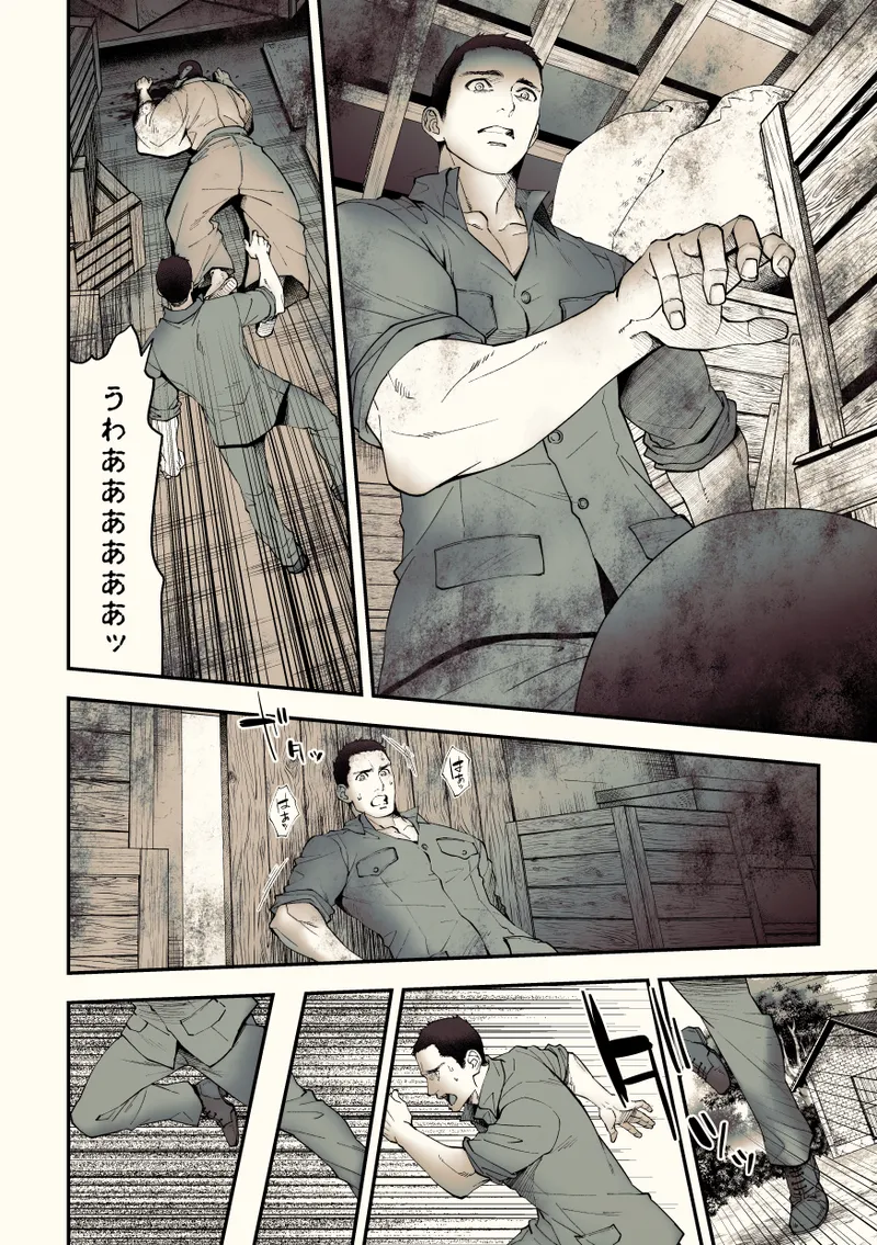 奇譚事件録 カミノテ - page47