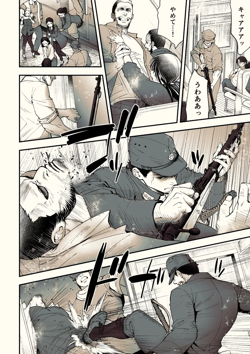 奇譚事件録 カミノテ - page5