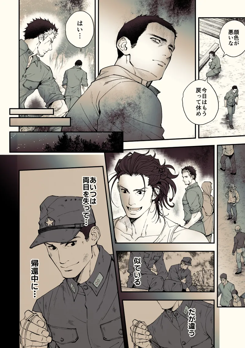 奇譚事件録 カミノテ - page51
