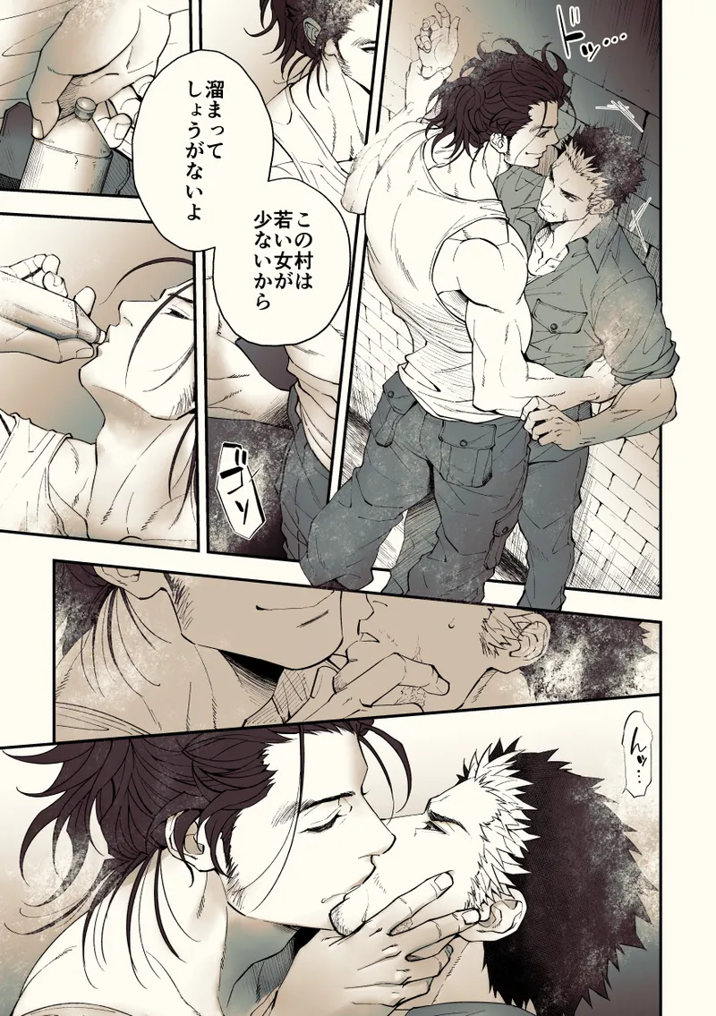 奇譚事件録 カミノテ - page54
