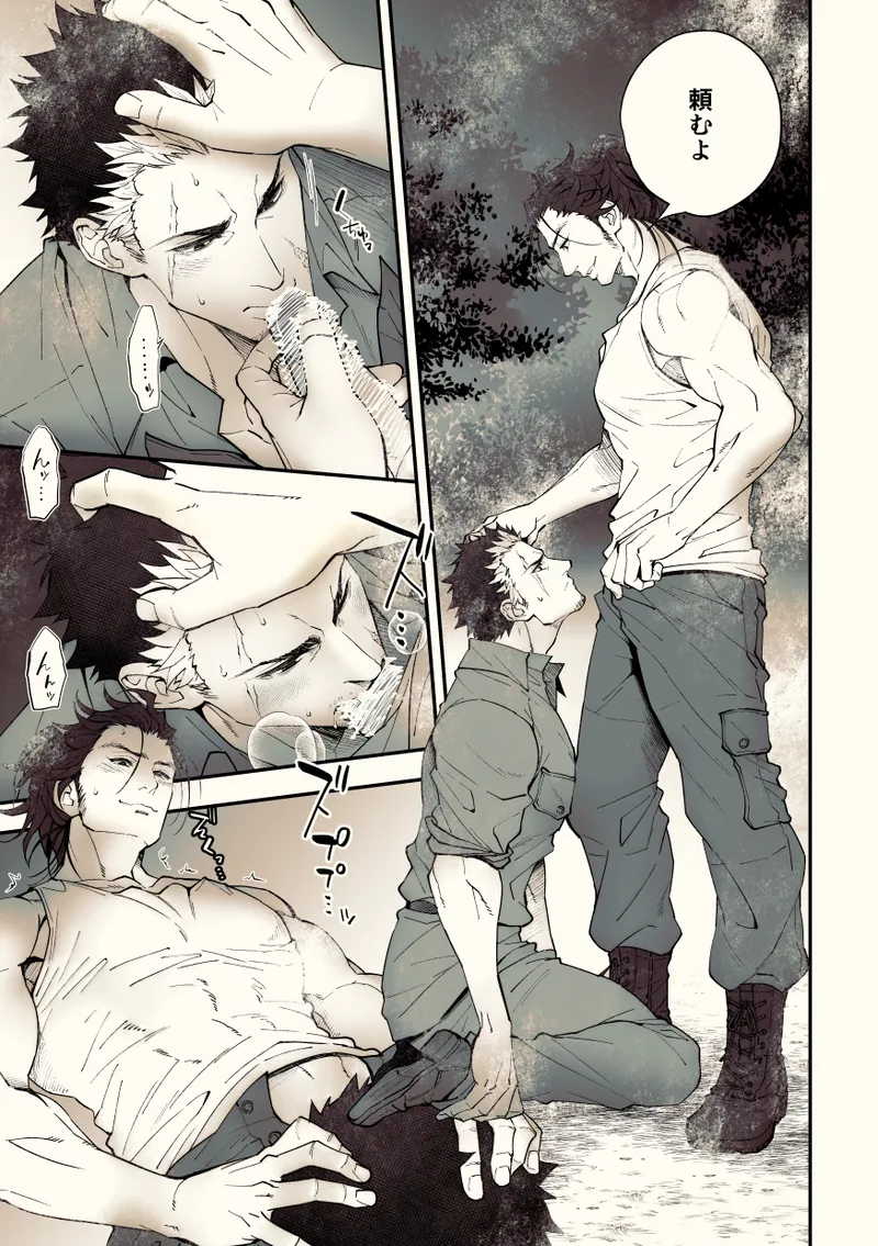 奇譚事件録 カミノテ - page56