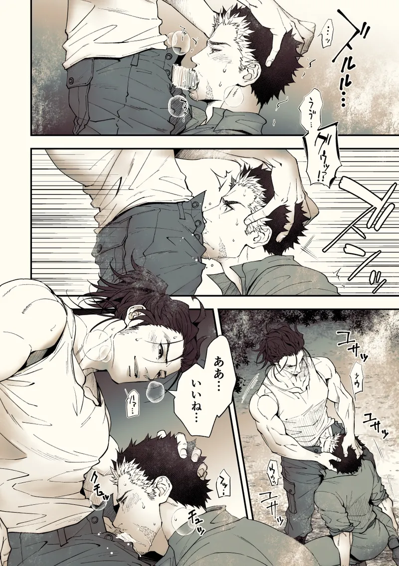 奇譚事件録 カミノテ - page57