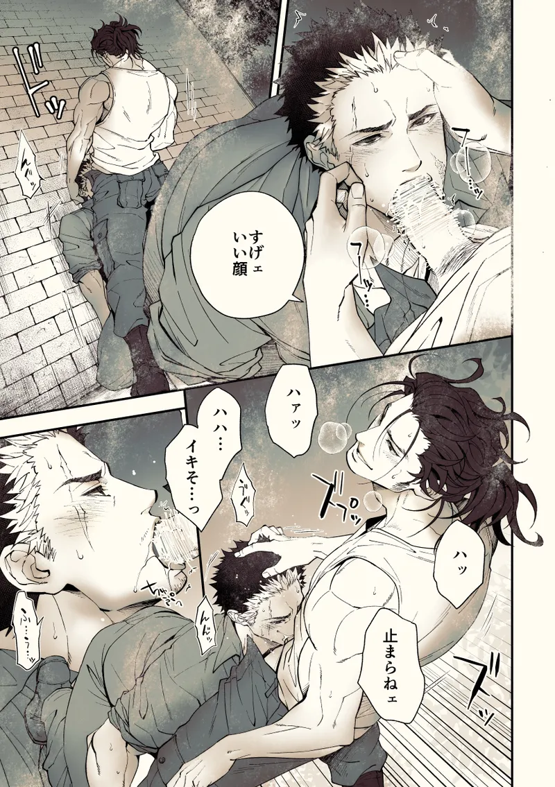 奇譚事件録 カミノテ - page58