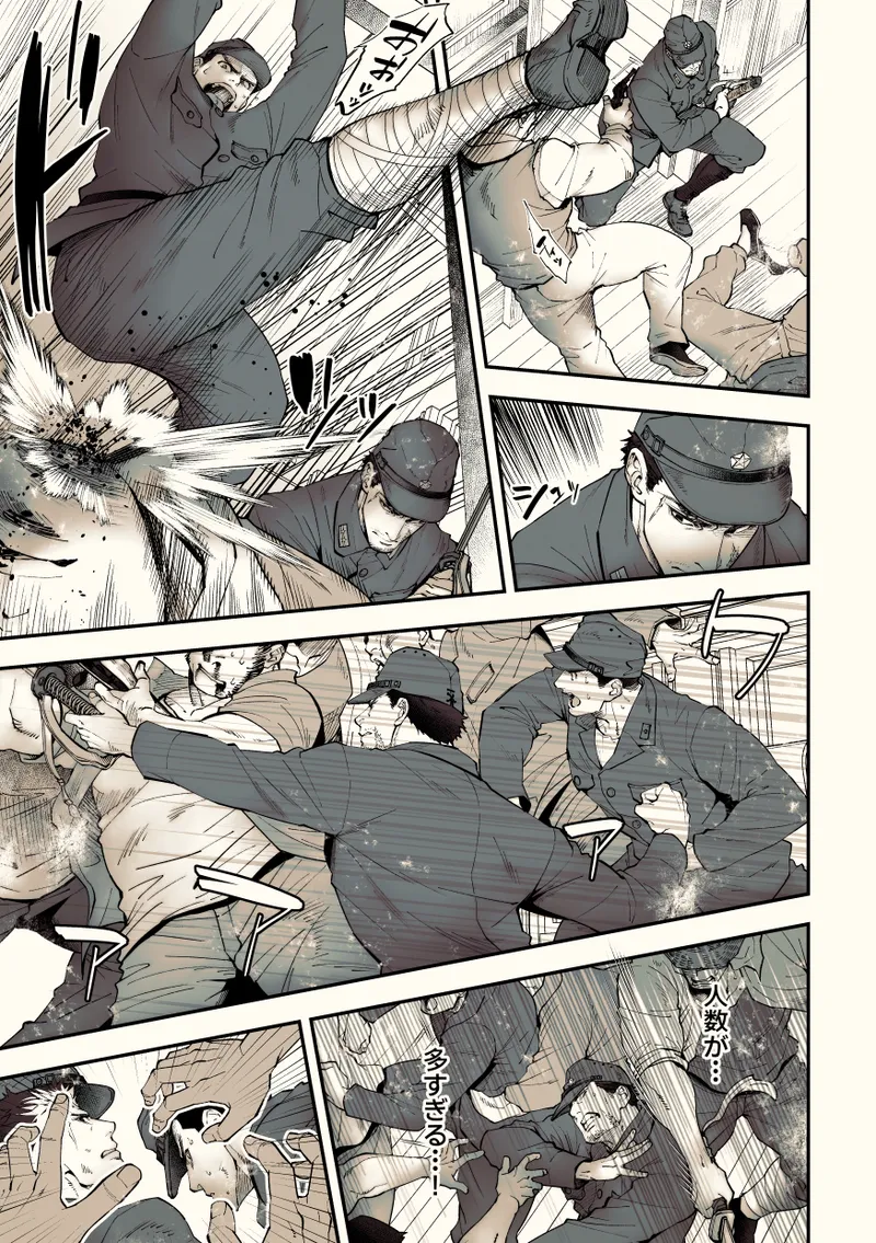奇譚事件録 カミノテ - page6
