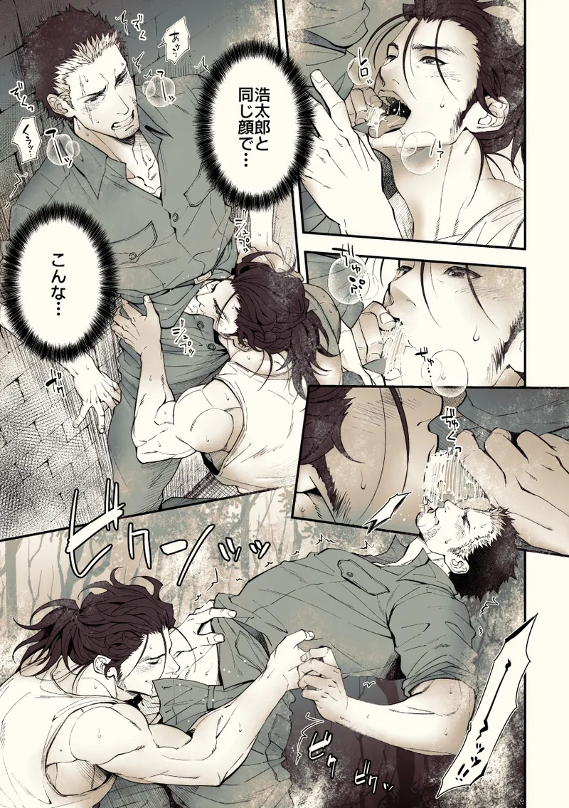 奇譚事件録 カミノテ - page62