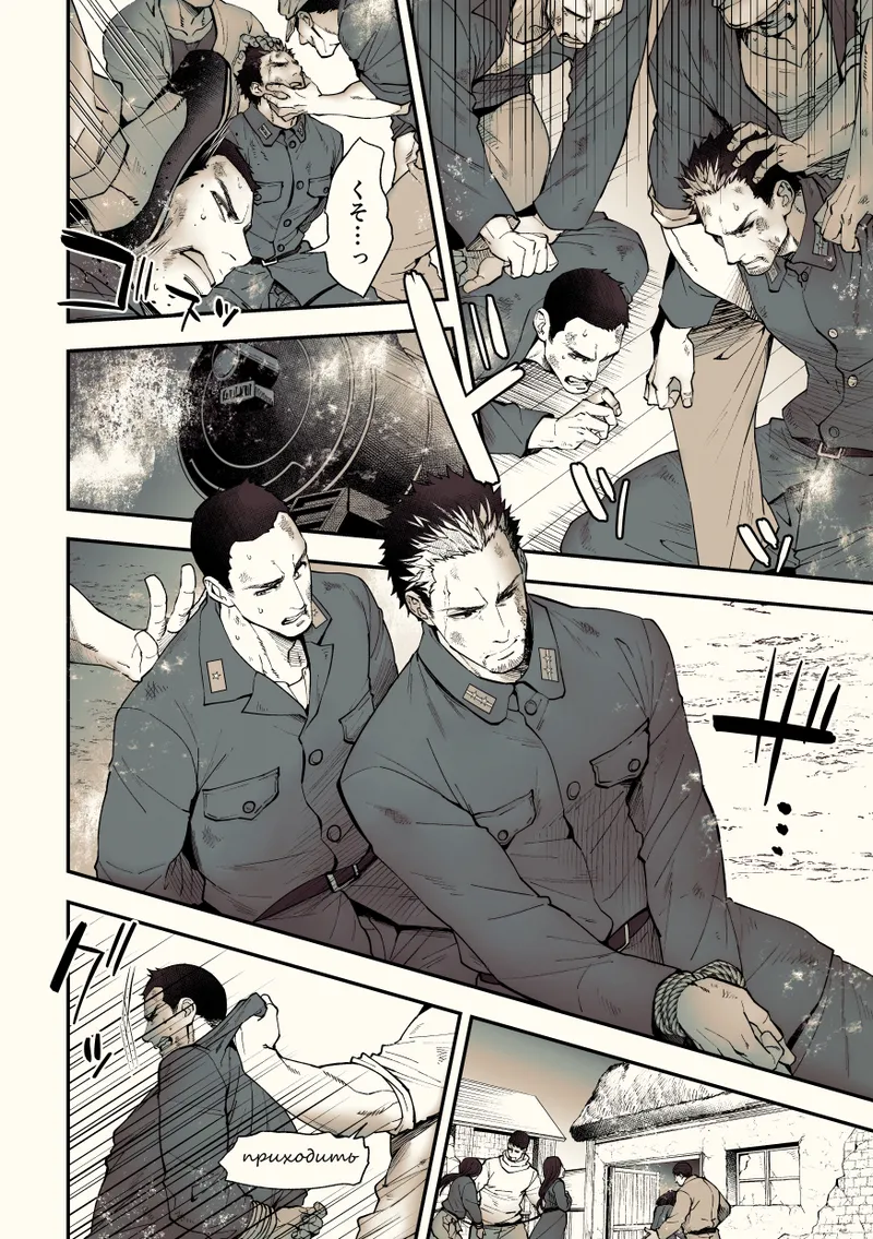 奇譚事件録 カミノテ - page7