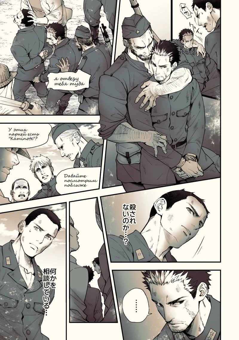 奇譚事件録 カミノテ - page8