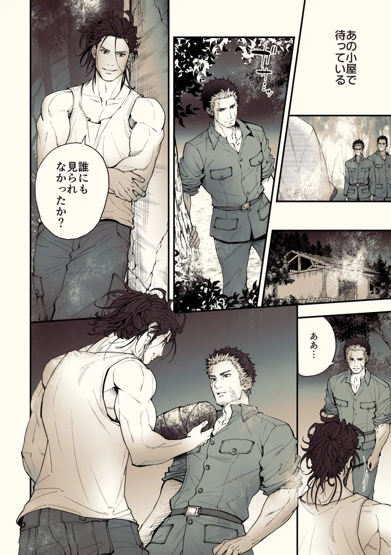 奇譚事件録 カミノテ - page87
