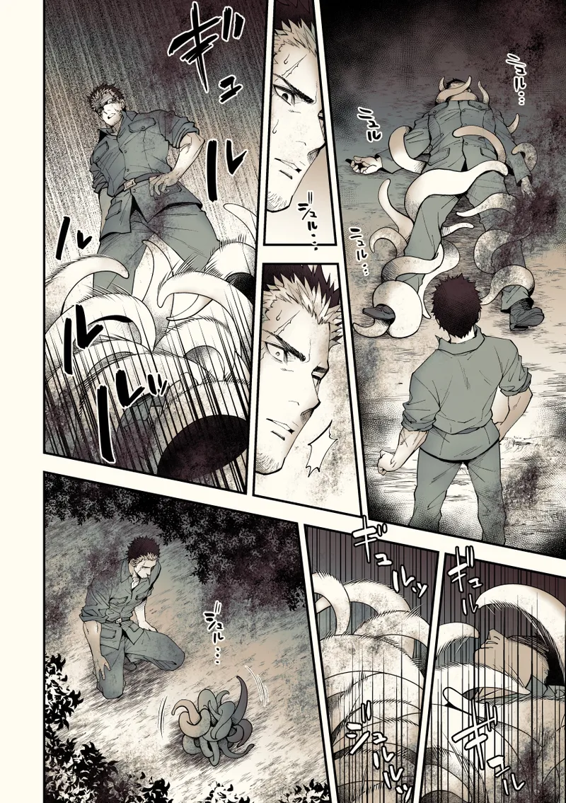 奇譚事件録 カミノテ - page99