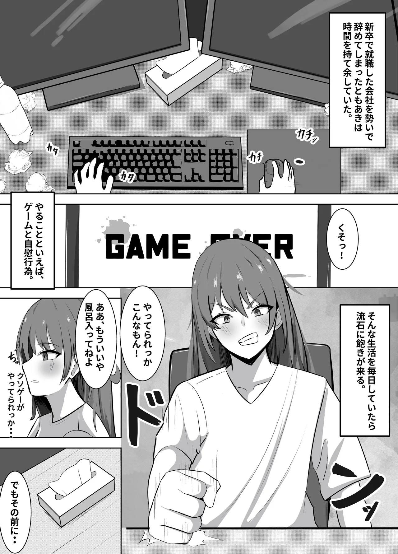 媚薬に堕ちた雌♂～薬と精液に溺れる堕落性活～ - page2