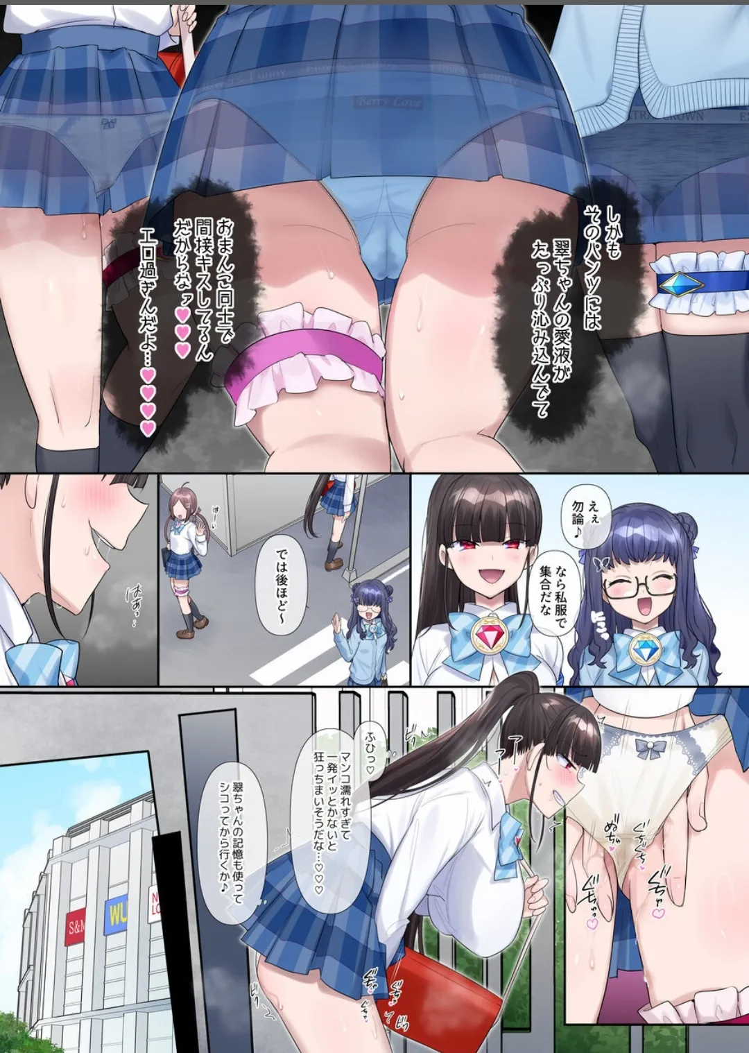 夢幻聖姫エクスファントムseason3〜全てを奪われる希望の魔法少女〜 前編 - page10