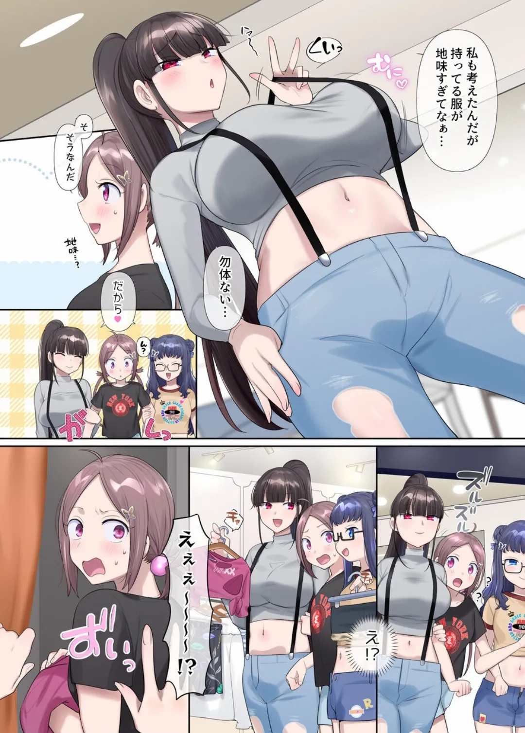 夢幻聖姫エクスファントムseason3〜全てを奪われる希望の魔法少女〜 前編 - page13