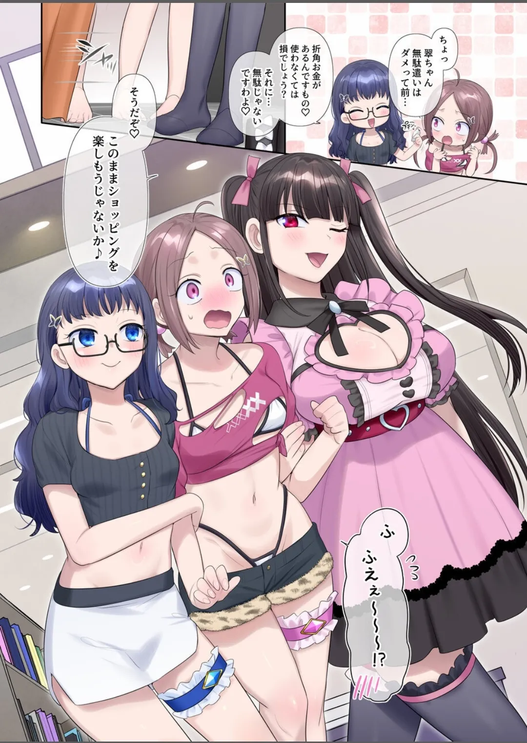 夢幻聖姫エクスファントムseason3〜全てを奪われる希望の魔法少女〜 前編 - page18