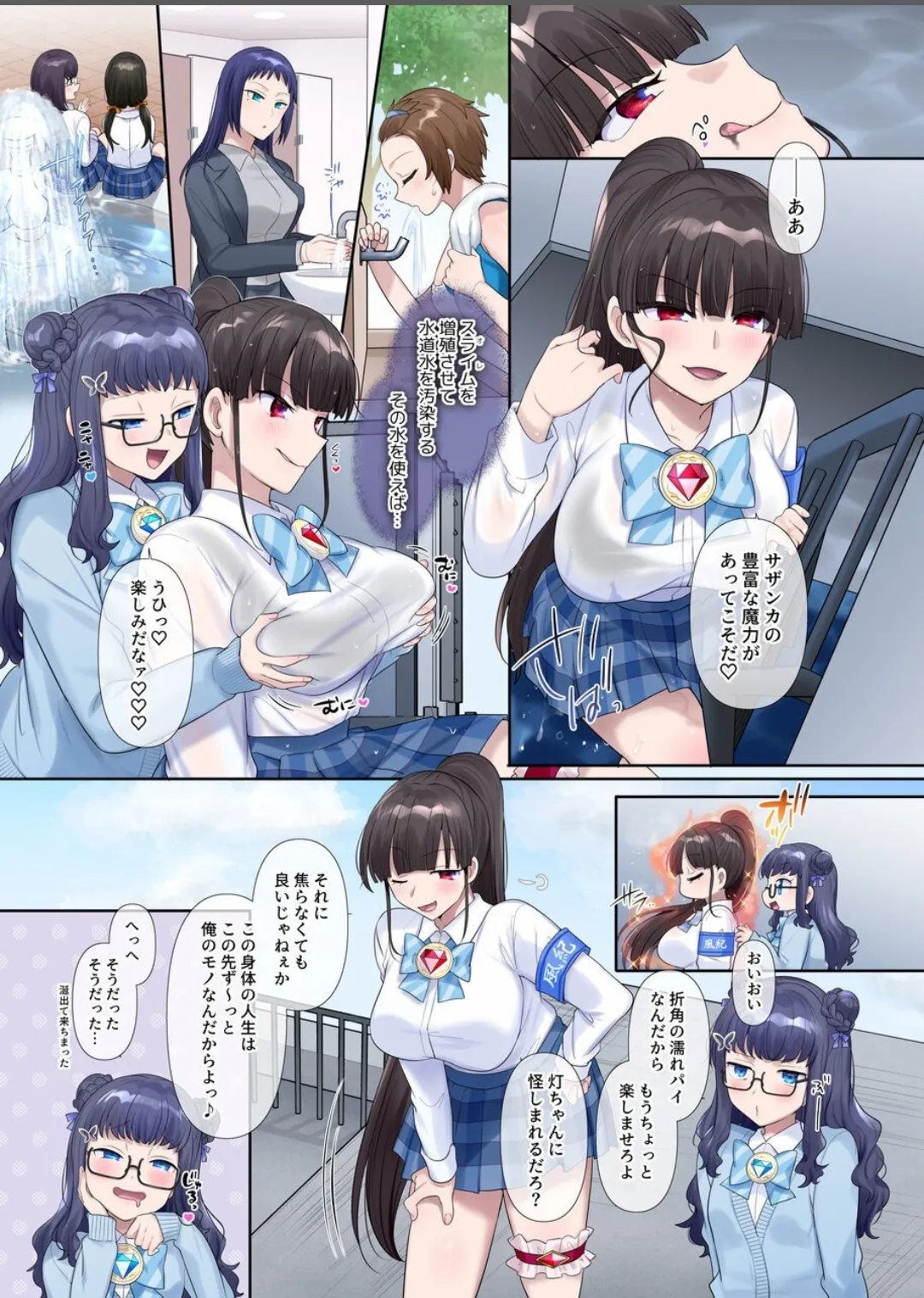 夢幻聖姫エクスファントムseason3〜全てを奪われる希望の魔法少女〜 前編 - page4