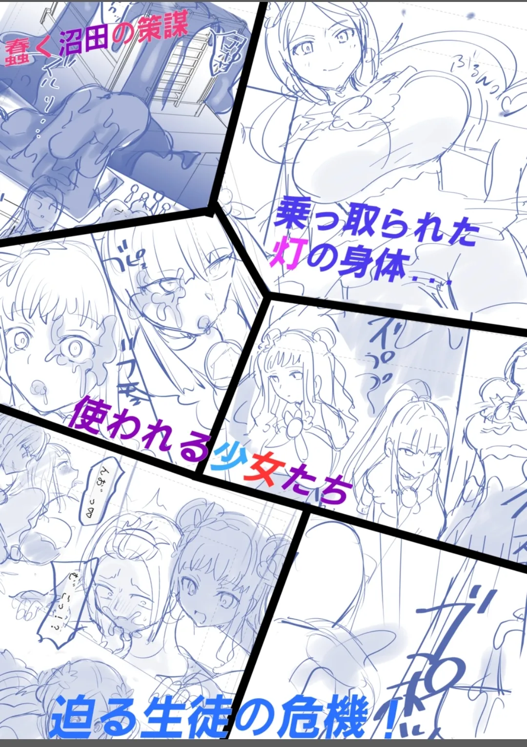 夢幻聖姫エクスファントムseason3〜全てを奪われる希望の魔法少女〜 前編 - page46