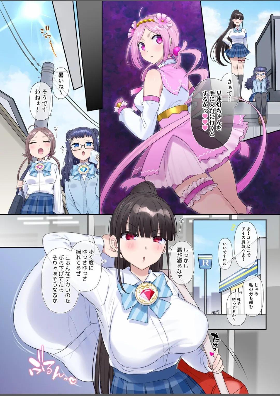 夢幻聖姫エクスファントムseason3〜全てを奪われる希望の魔法少女〜 前編 - page5