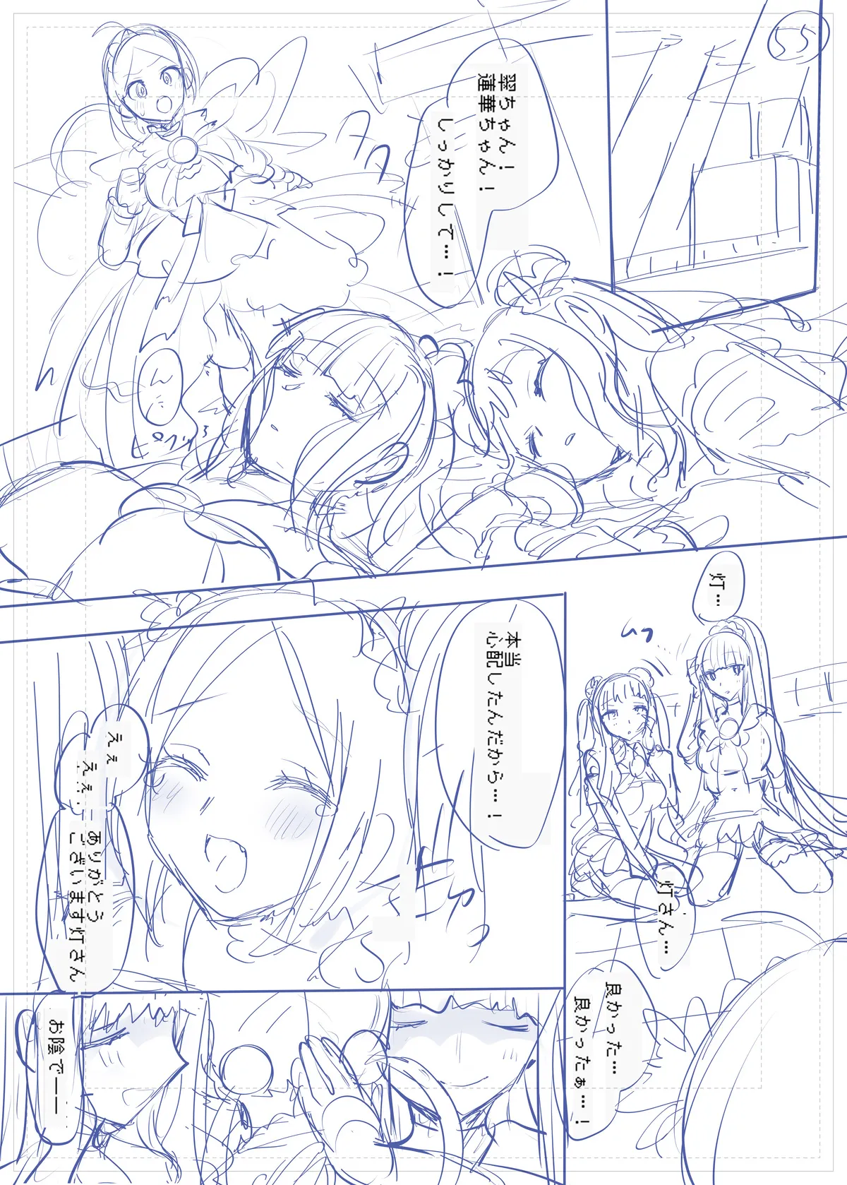 夢幻聖姫エクスファントムseason3〜全てを奪われる希望の魔法少女〜 前編 - page59