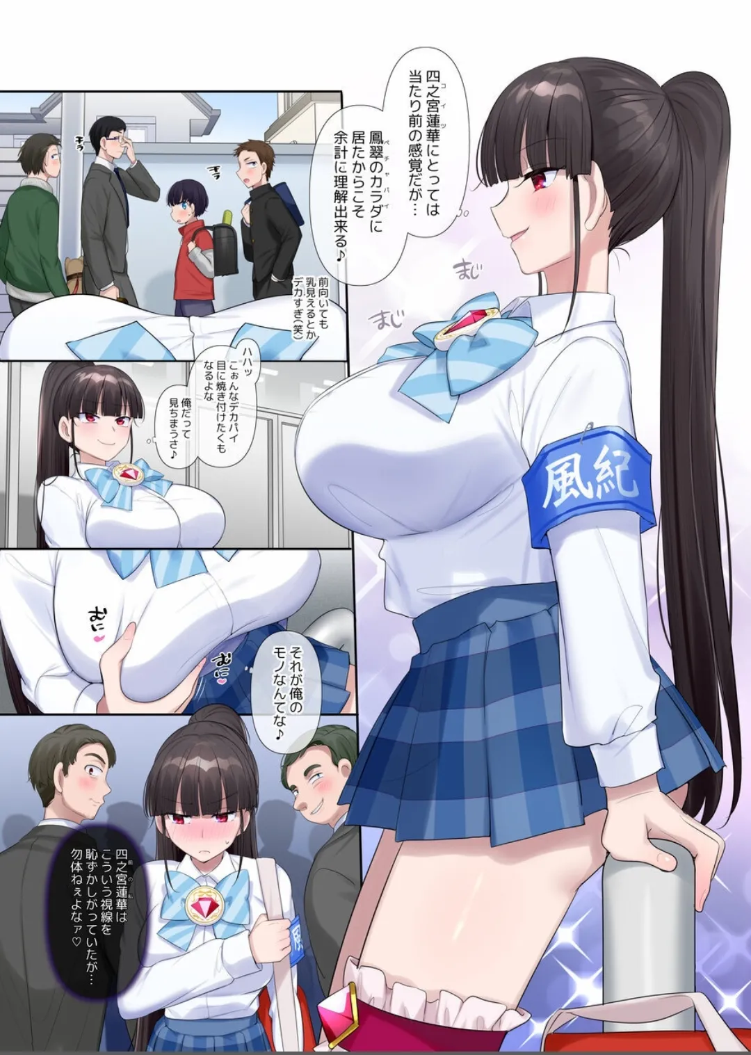 夢幻聖姫エクスファントムseason3〜全てを奪われる希望の魔法少女〜 前編 - page6