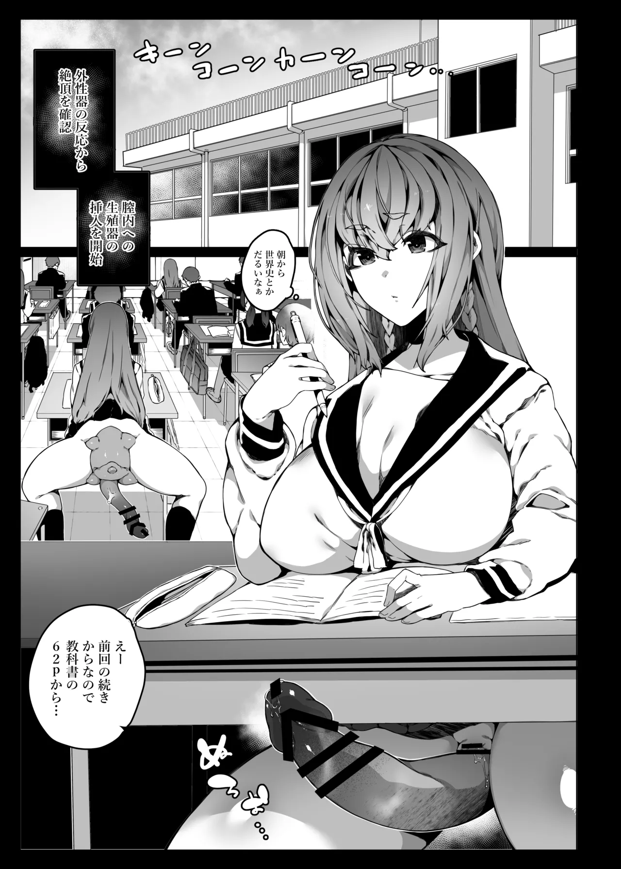 認識阻害で認識されない宇宙人が地球で繁殖する話 - page12