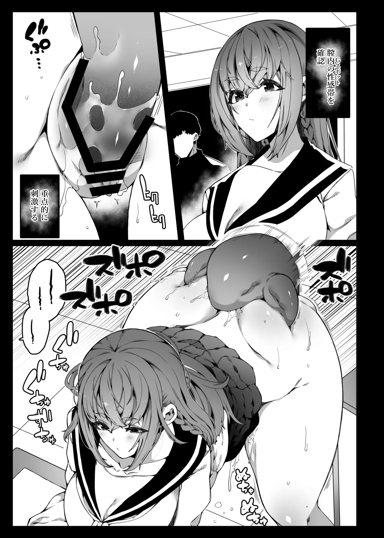 認識阻害で認識されない宇宙人が地球で繁殖する話 - page16