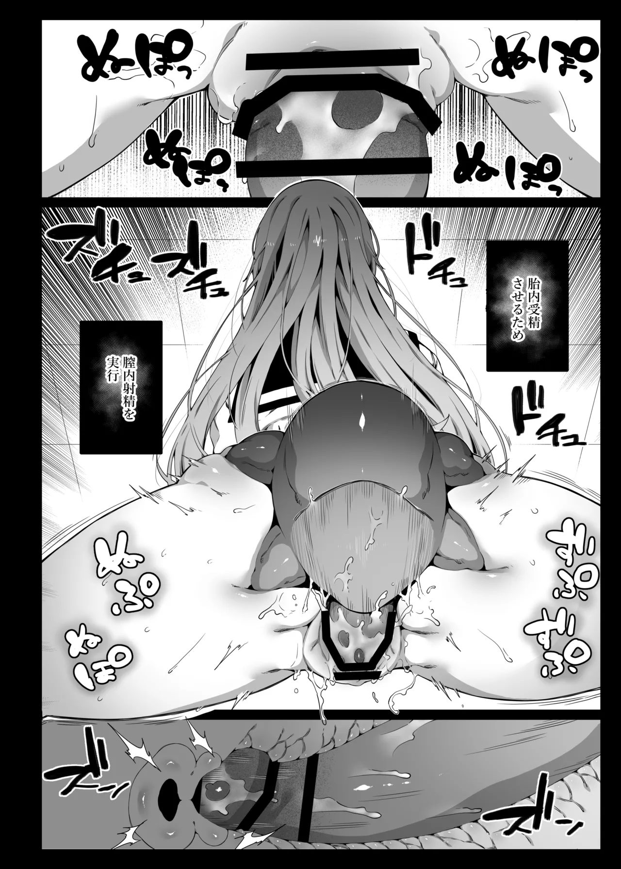 認識阻害で認識されない宇宙人が地球で繁殖する話 - page23