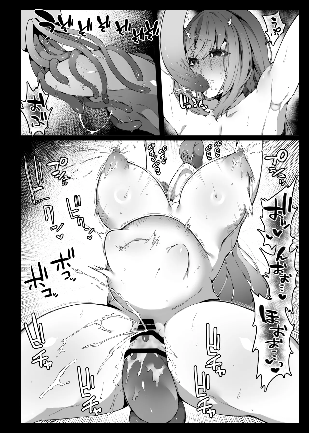 認識阻害で認識されない宇宙人が地球で繁殖する話 - page29