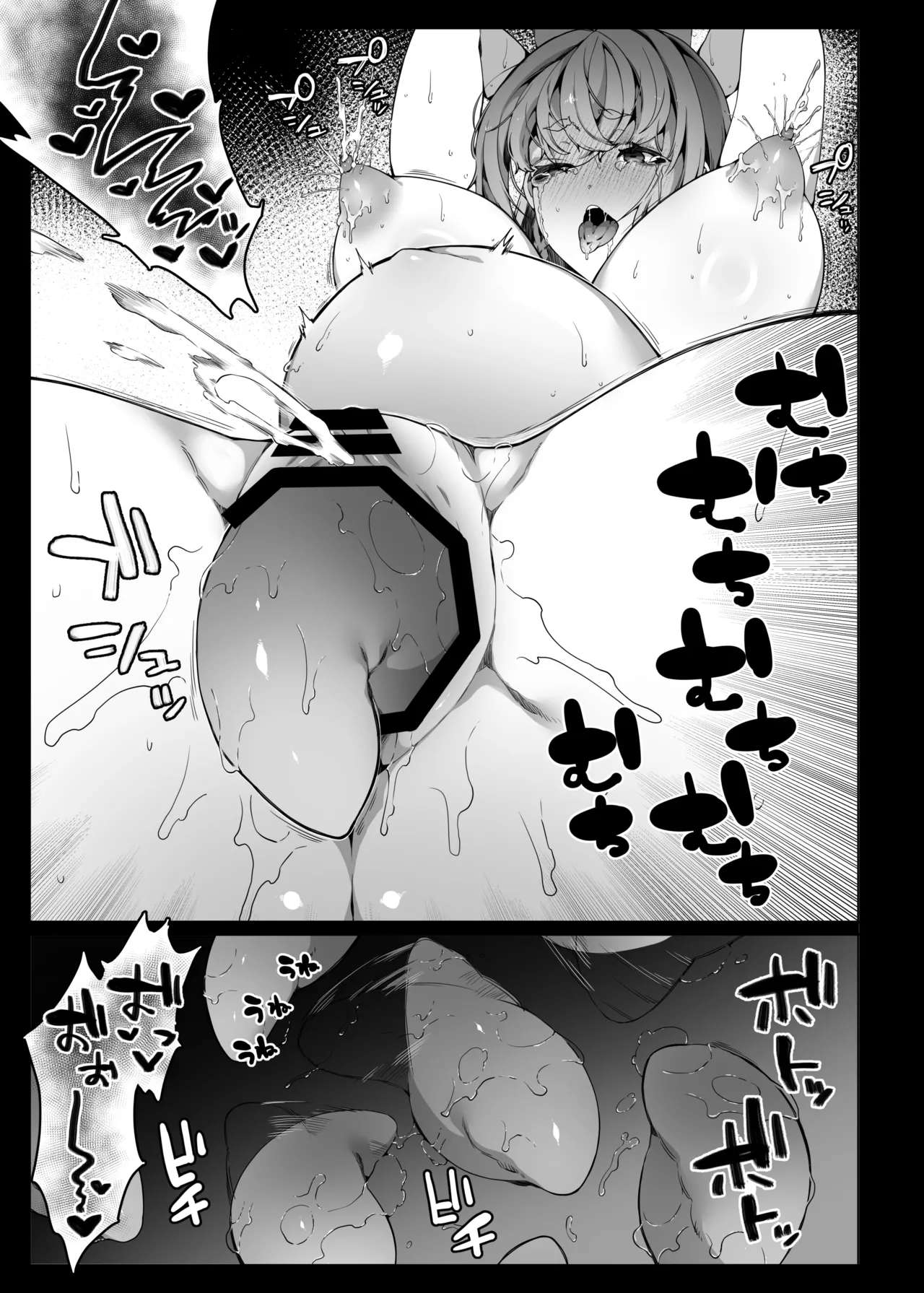 認識阻害で認識されない宇宙人が地球で繁殖する話 - page30