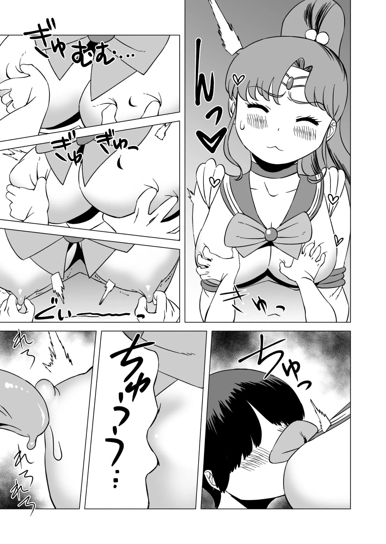 まこちゃんと健全育成作戦 - page9