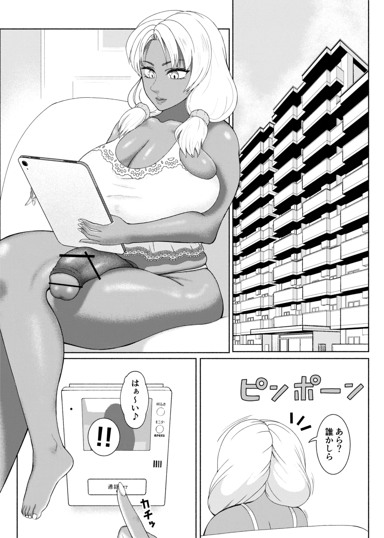 ふたビッチ 第14話 - page27