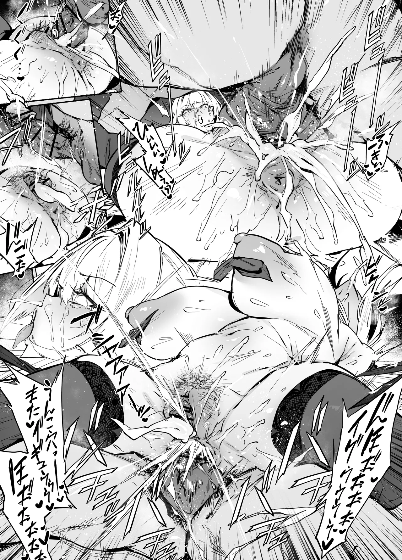 イヴリン 2 - page5