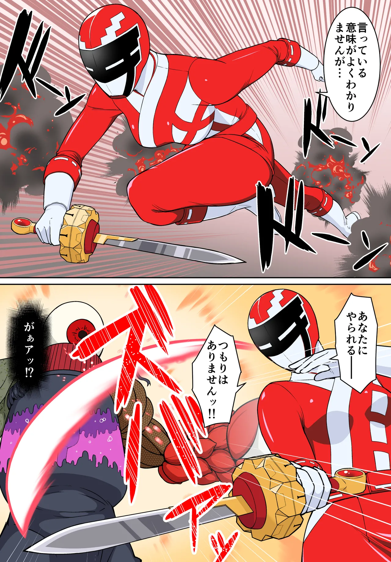 退魔戦隊ミコジンジャー - page10