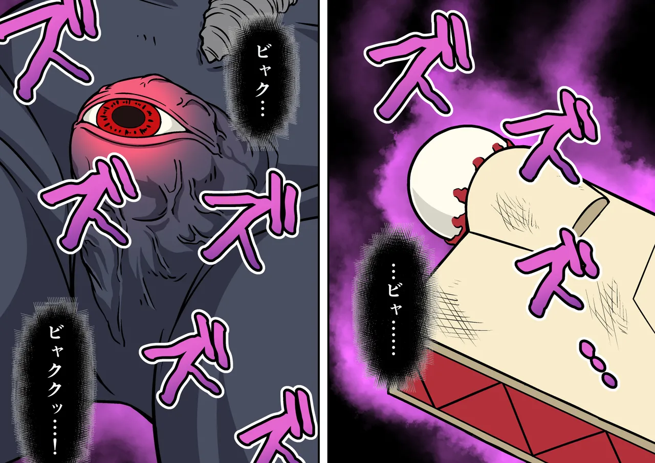 退魔戦隊ミコジンジャー - page105