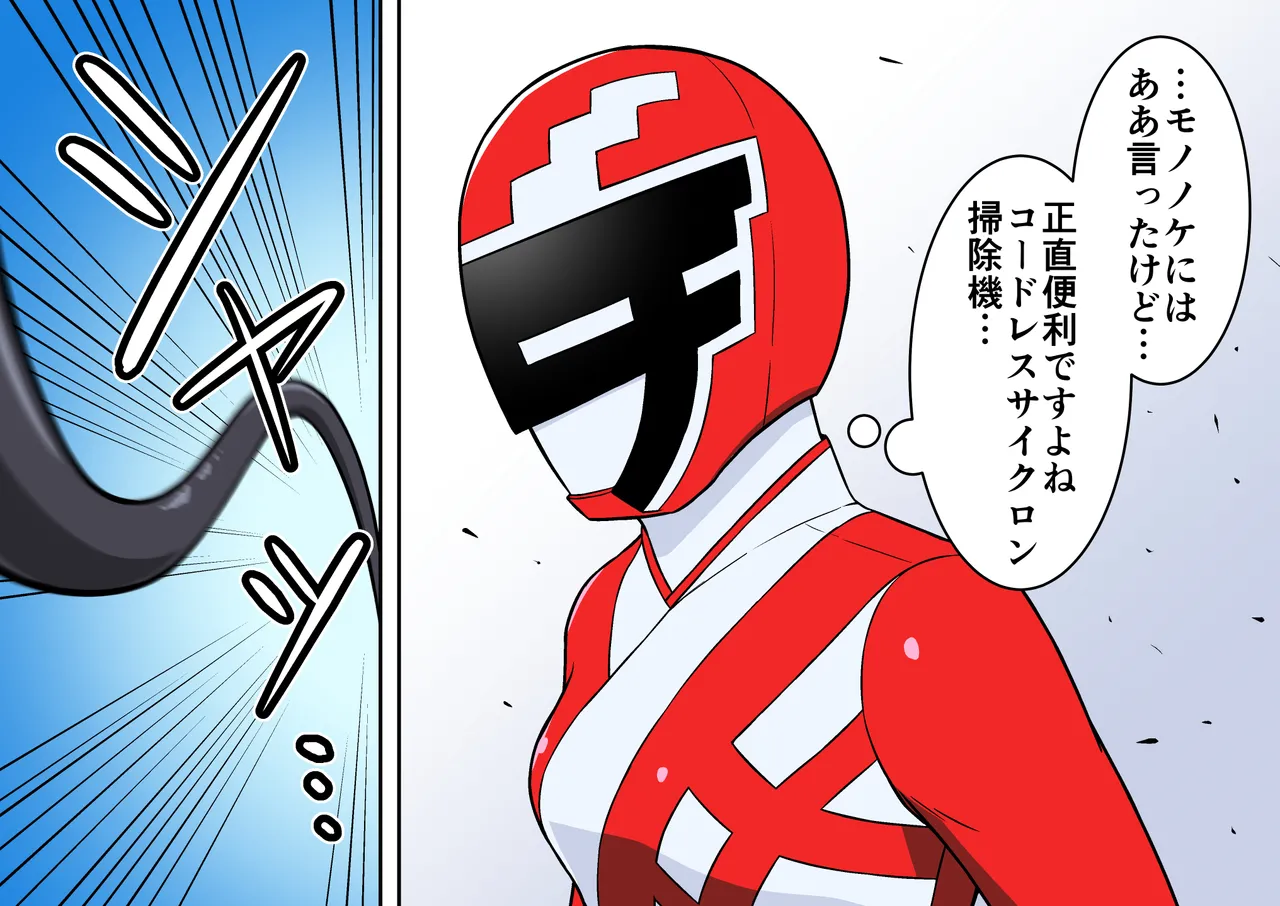 退魔戦隊ミコジンジャー - page106