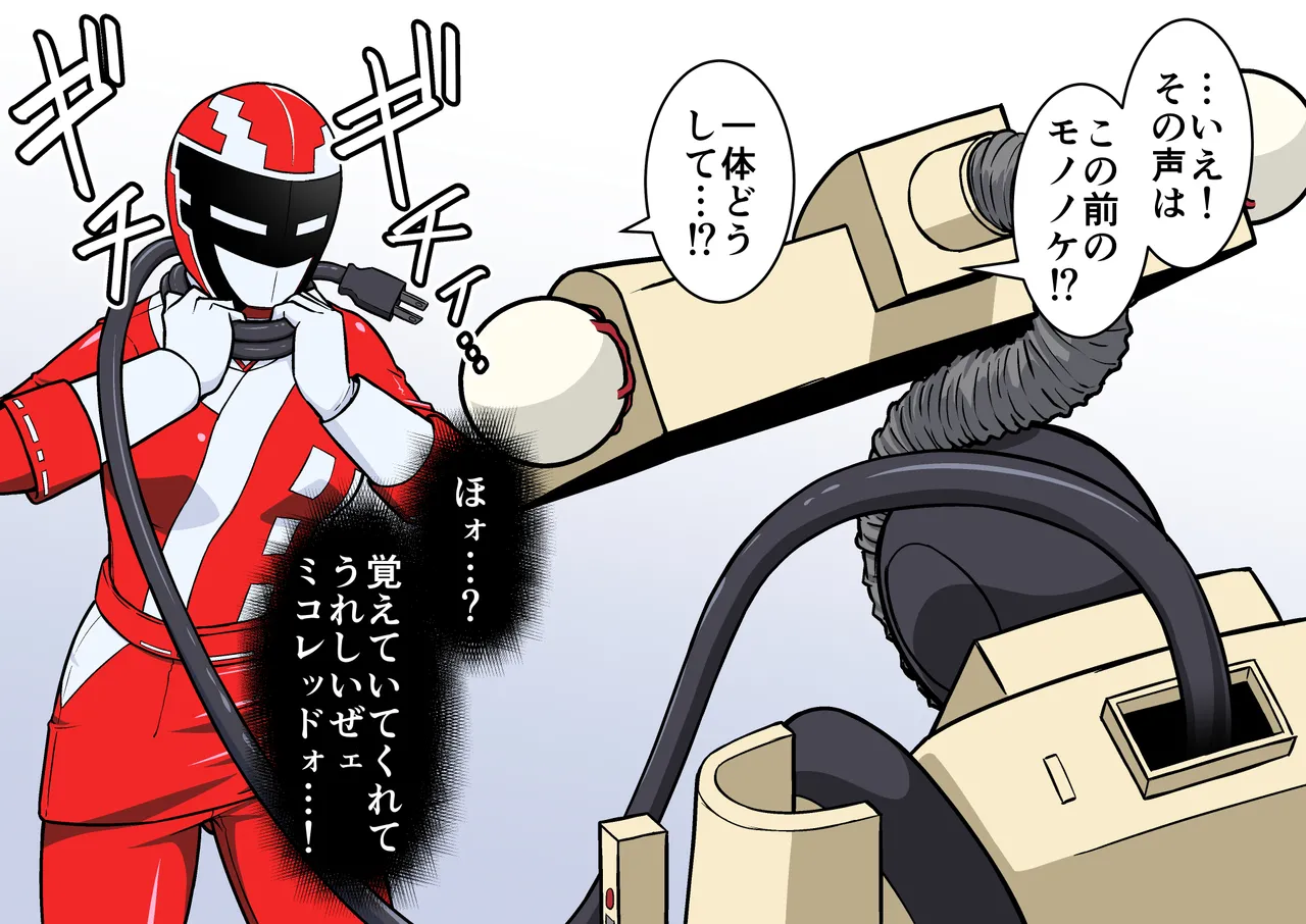 退魔戦隊ミコジンジャー - page109
