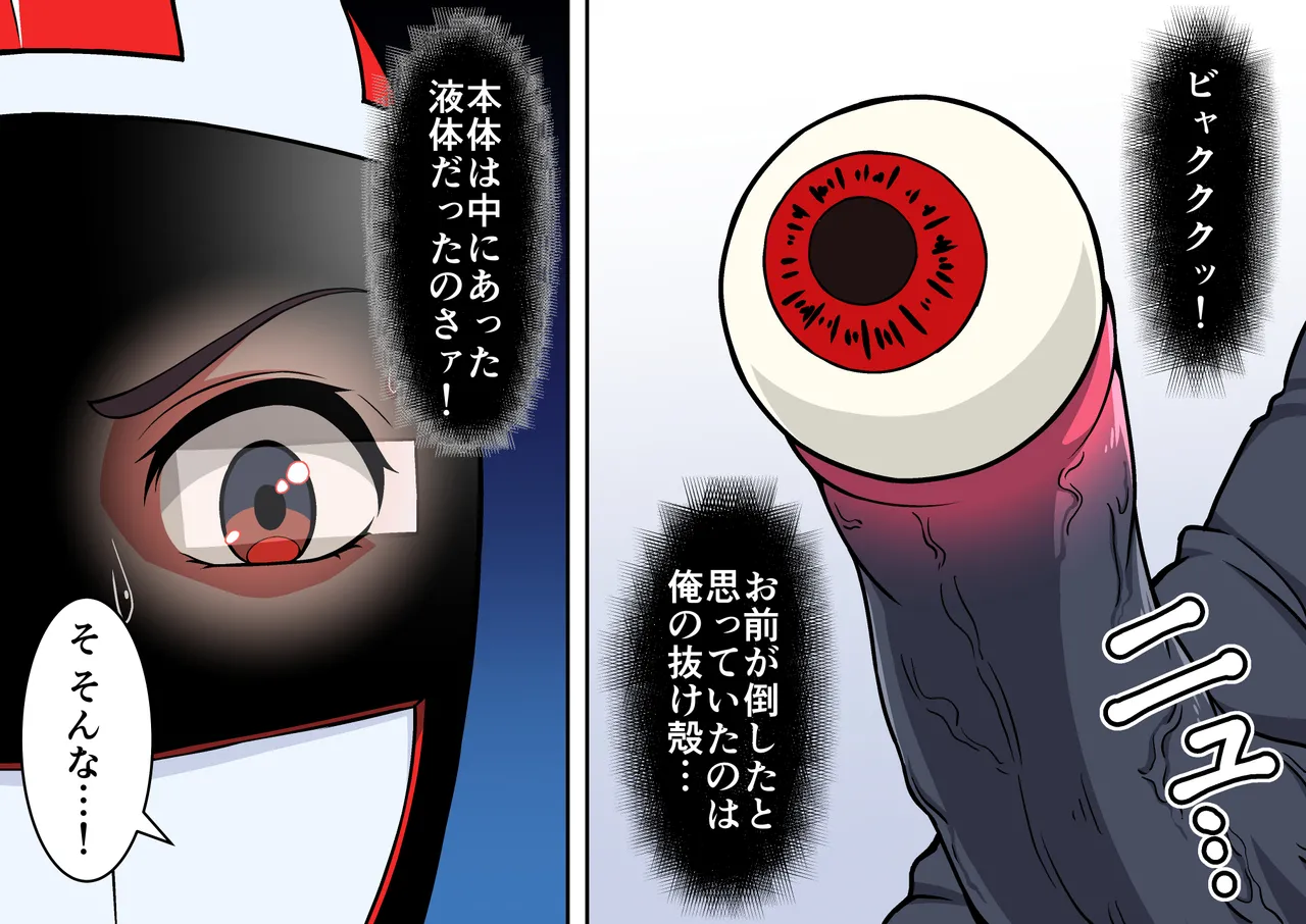 退魔戦隊ミコジンジャー - page110