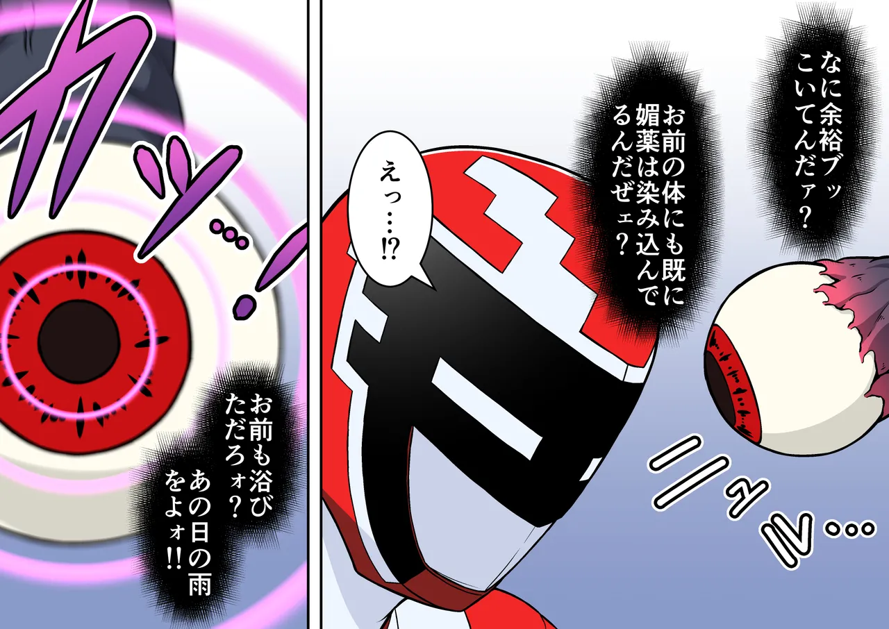 退魔戦隊ミコジンジャー - page115