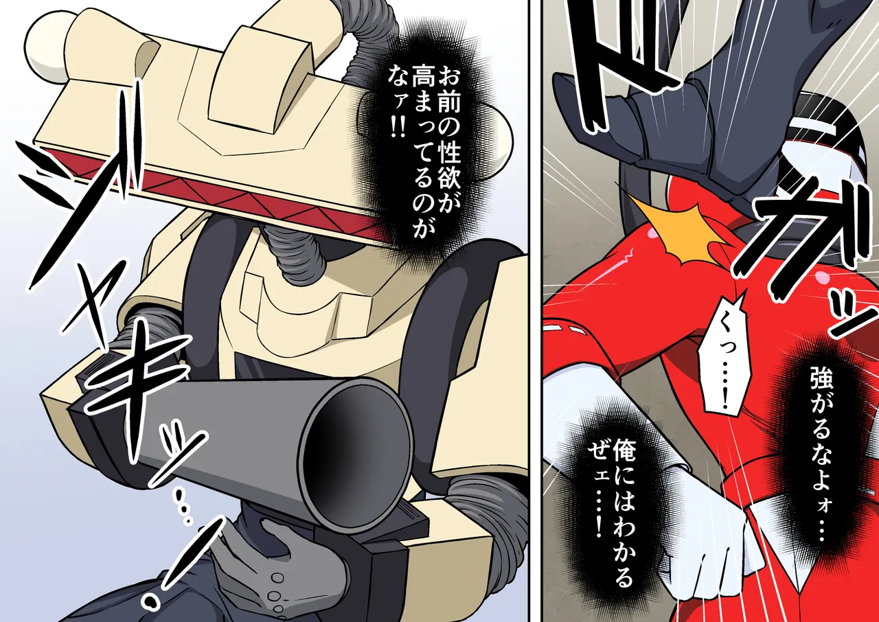 退魔戦隊ミコジンジャー - page118