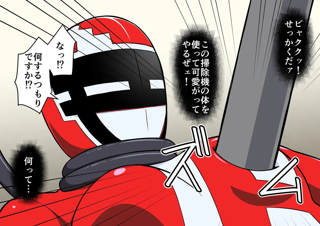 退魔戦隊ミコジンジャー - page119