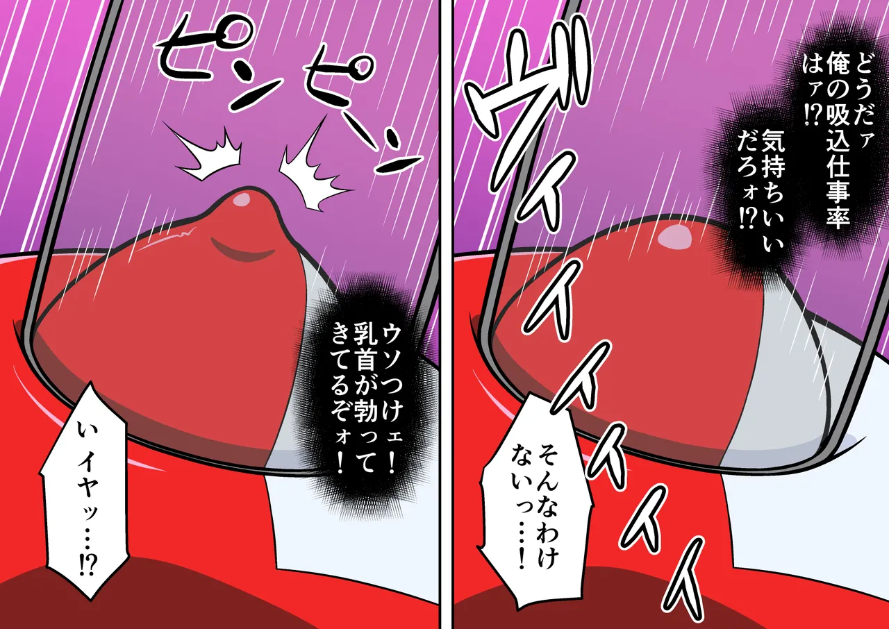 退魔戦隊ミコジンジャー - page121