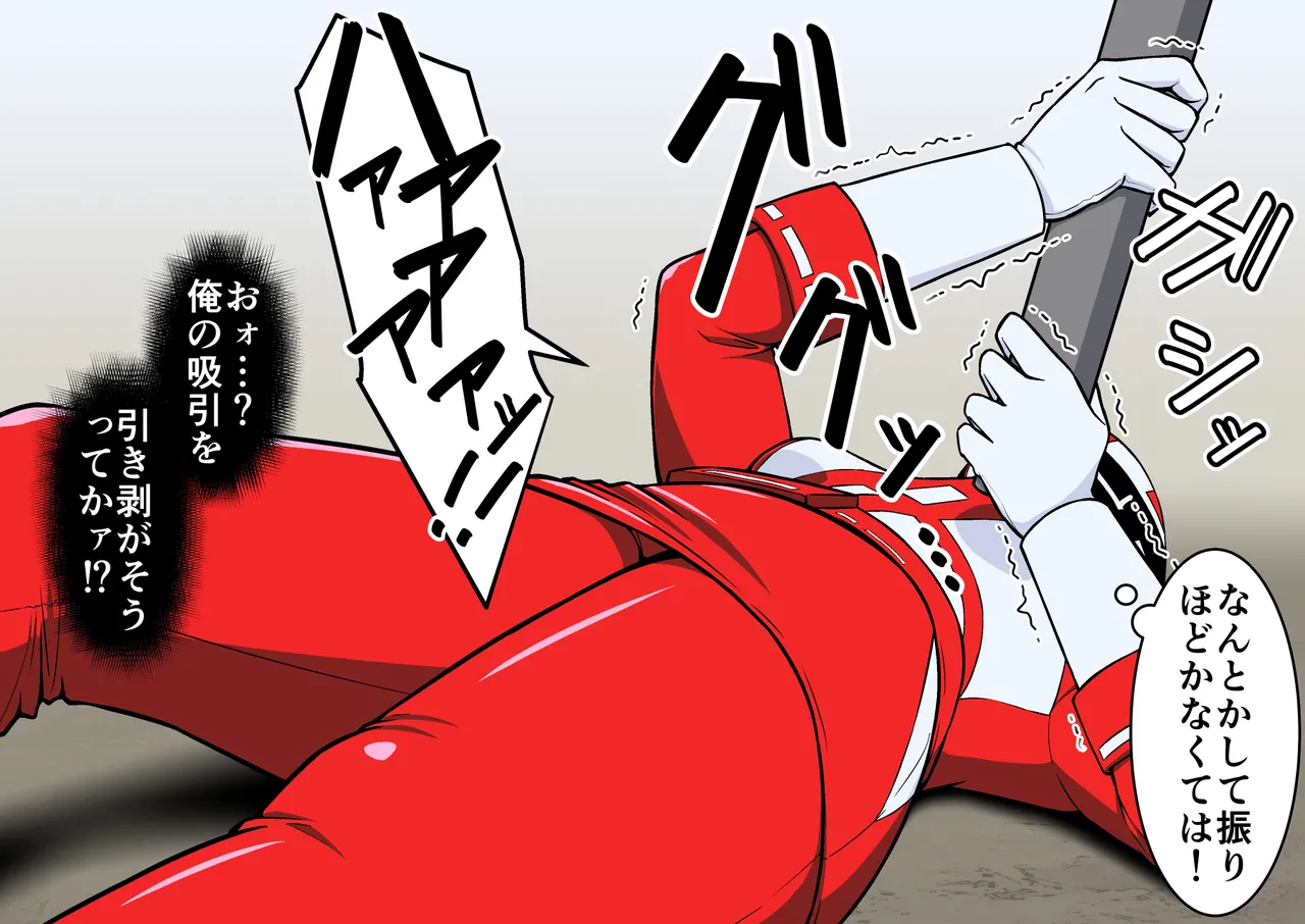 退魔戦隊ミコジンジャー - page123